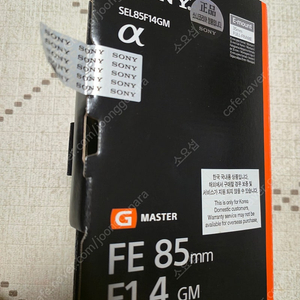 소니 인물렌즈 sel85f14gm