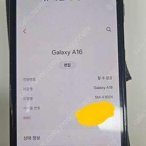 삼성 갤럭시 a16 스마트폰 특s급 sm-a165n