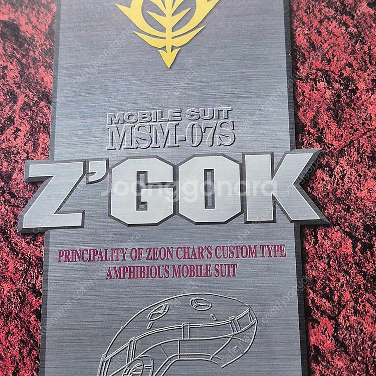 MG 샤아 즈고크 건담 30주년 클리어 반다이 프라모델 건프라--4