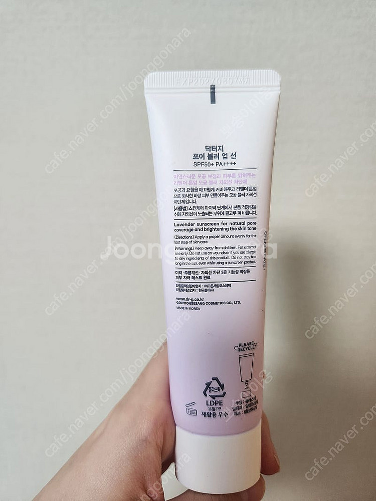 닥터지 포어 블러 업 선 선크림 50ml--2