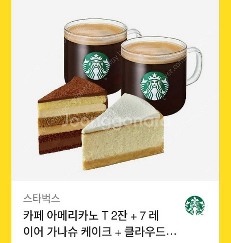 25.4.22일까지 임박한 스타벅스 쿠폰 팝니다 202...--0