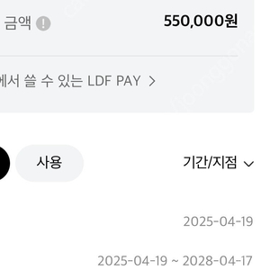 LDF 72만 양도합니다