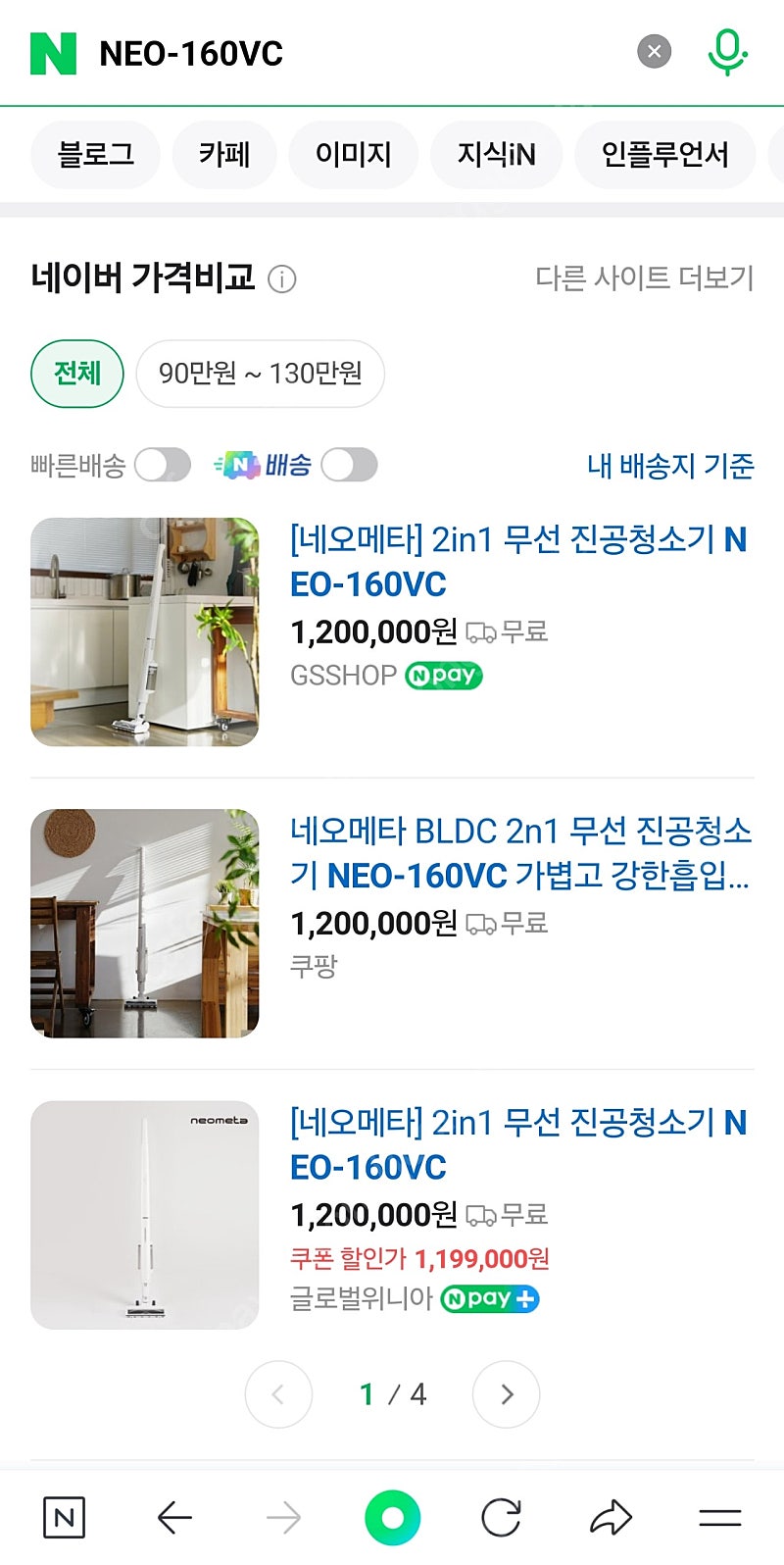 정가120만원짜리 무선청소기 NEO-160VC 새제품 ...--0