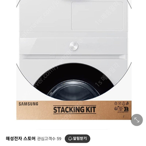삼성 건조기 중간 키트 스택킹 직렬키트 SKK-ANW 화이트 삼성 건조기 중간 설치 스택킹 직렬 키트