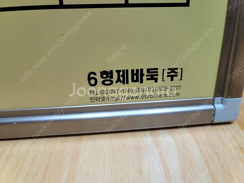 육형제바둑 강의용 자석바둑판/가로72×세로82×두께1....--1