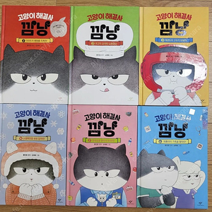 고양이 해결사 깜냥 택포