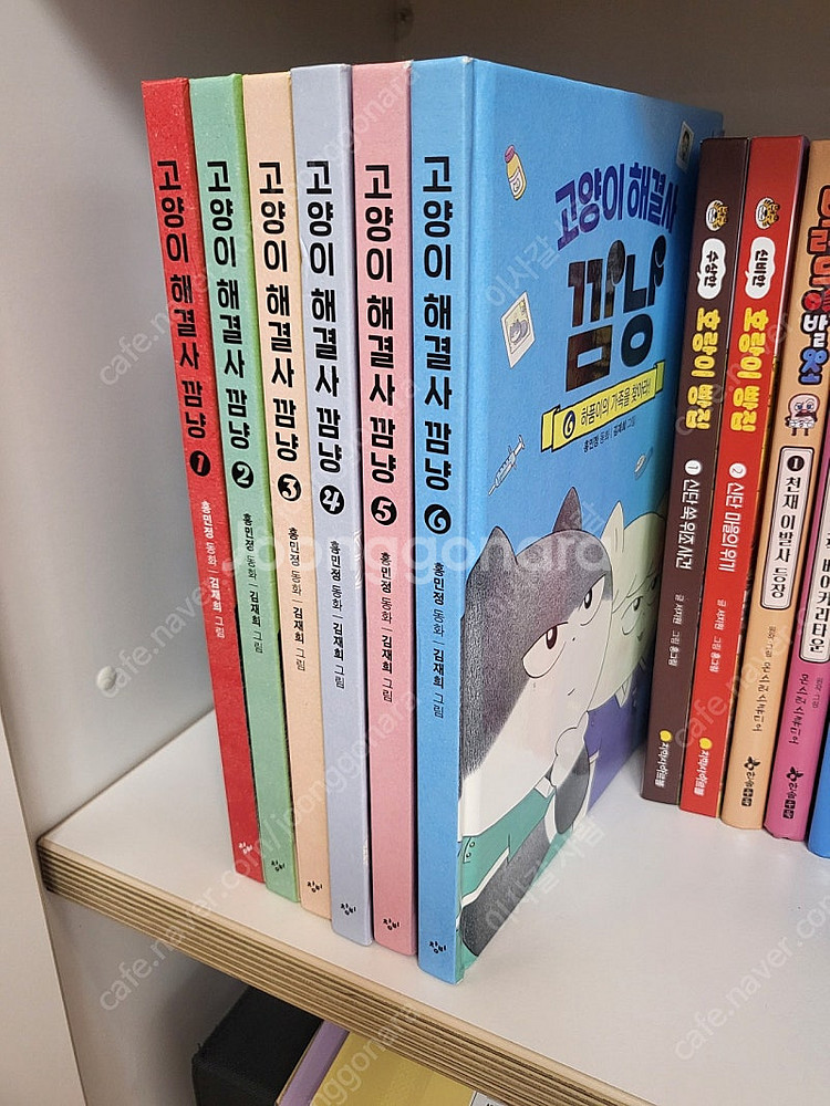 고양이 해결사 깜냥 택포--1