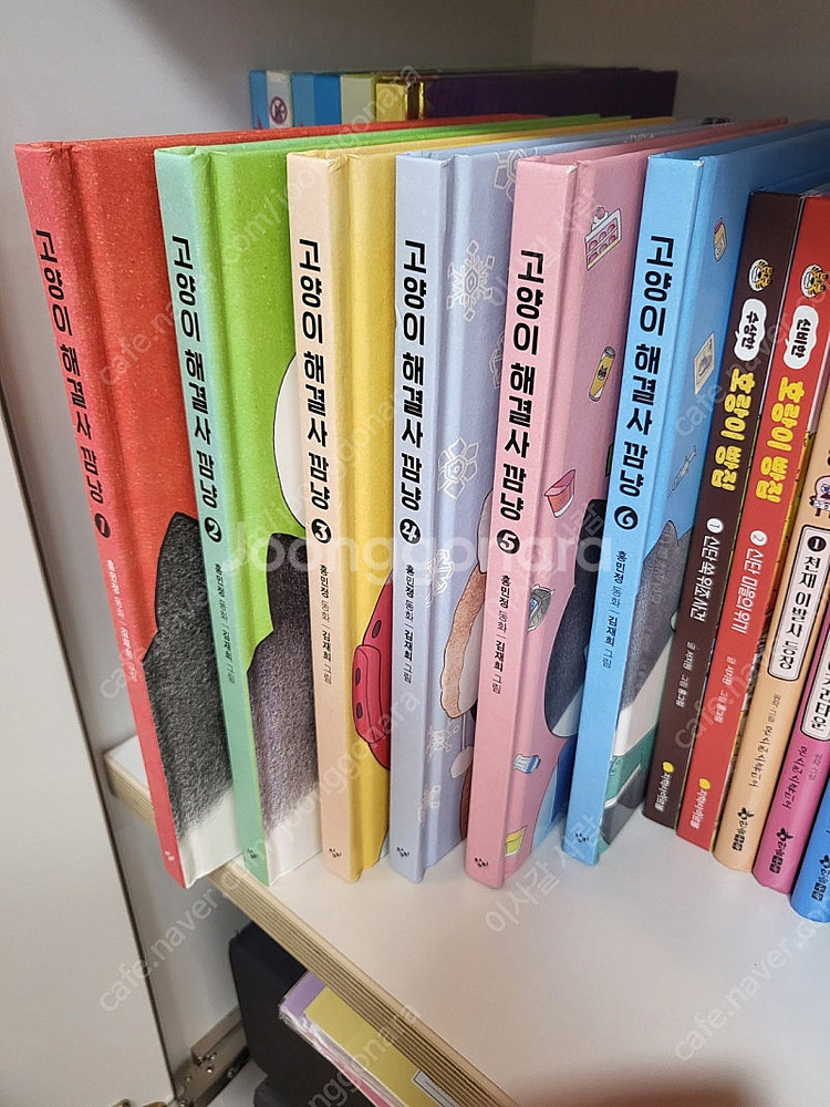 고양이 해결사 깜냥 택포--2