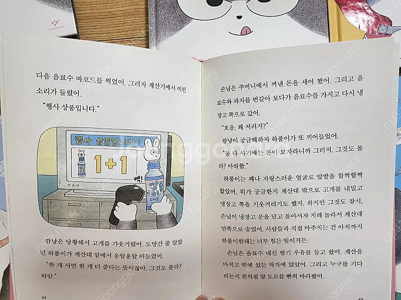 고양이 해결사 깜냥 택포--4