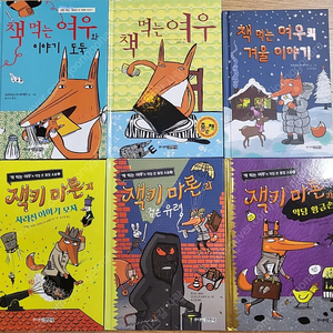책 먹는여우, 재키마론 총 6권 택포