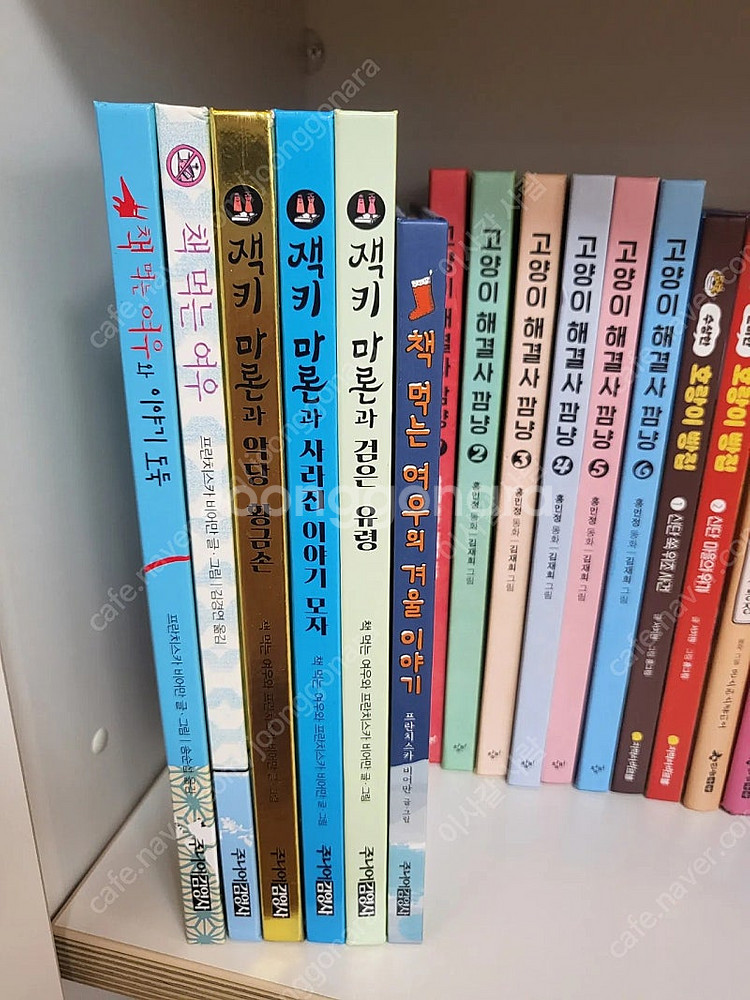 책 먹는여우, 재키마론 총 6권 택포--1