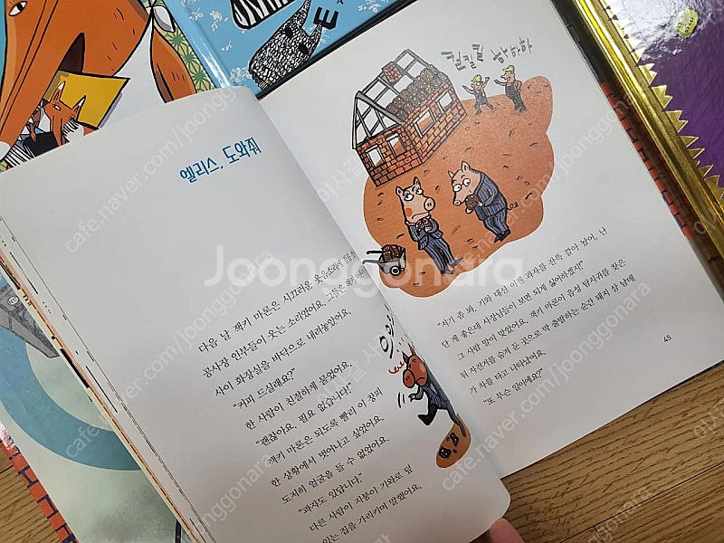 책 먹는여우, 재키마론 총 6권 택포--2