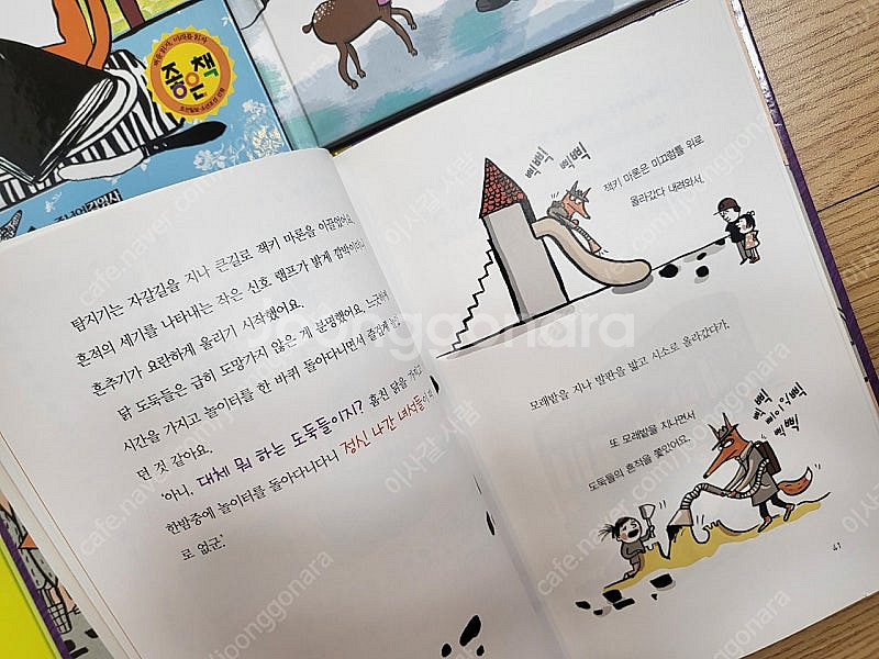 책 먹는여우, 재키마론 총 6권 택포--3