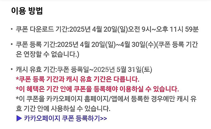카카오페이지 5,000캐시 쿠폰--1