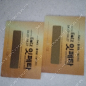 빗썸 롯데잇츠2장2천원