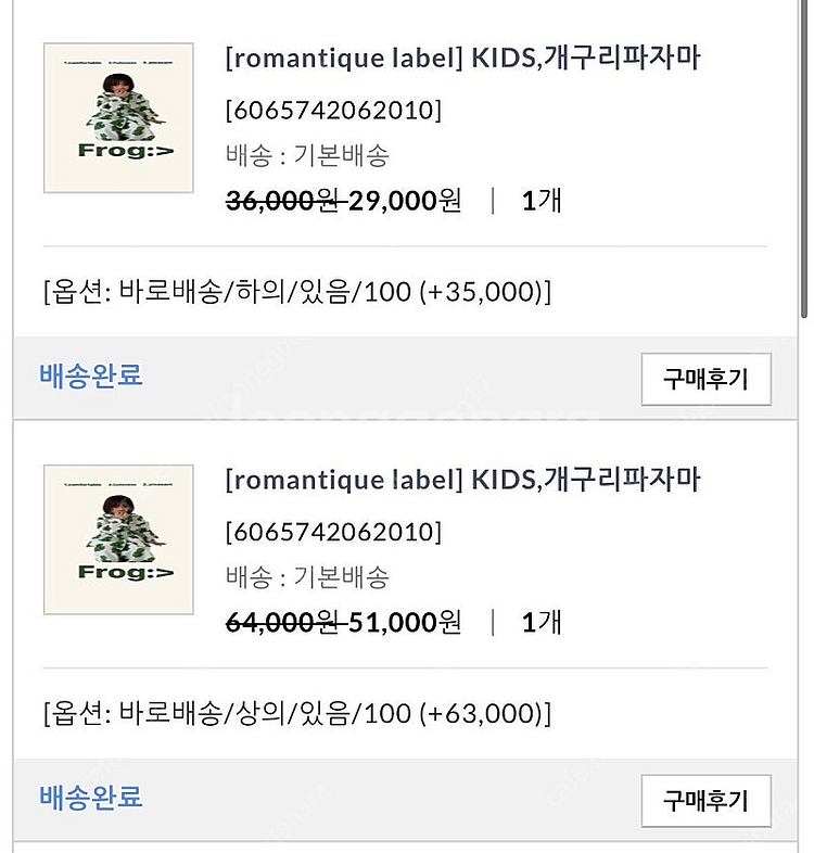 로망티크 개구리파자마 사이즈 100--6
