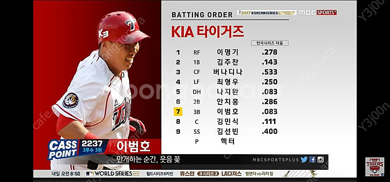 두산 기아 4월 20일 3루 단석 구합니다--0