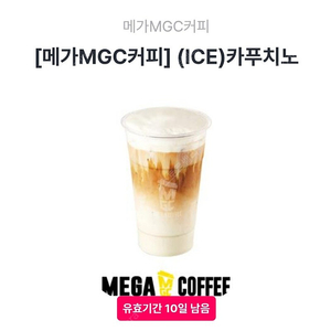 메가커피 카푸치노