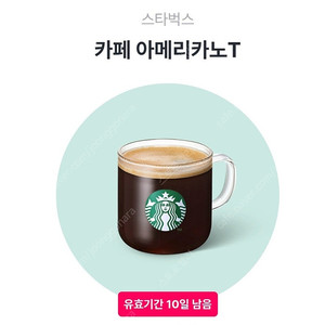 스타벅스 아메리카노
