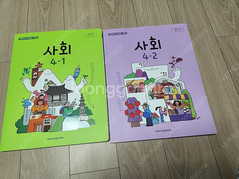 초등학교 4학년 1,2학기 교과서 (수학,국어,영어,사...--2