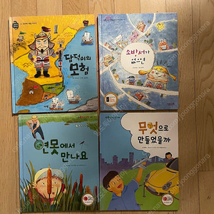 그레이트 북스 아람 샘플책(생활속 원리과학, 아우라, 사회탐구) 4권 일괄