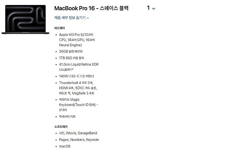 [미개봉 제품 팝니다] 맥북 프로 M3 프로칩(12코어...--0