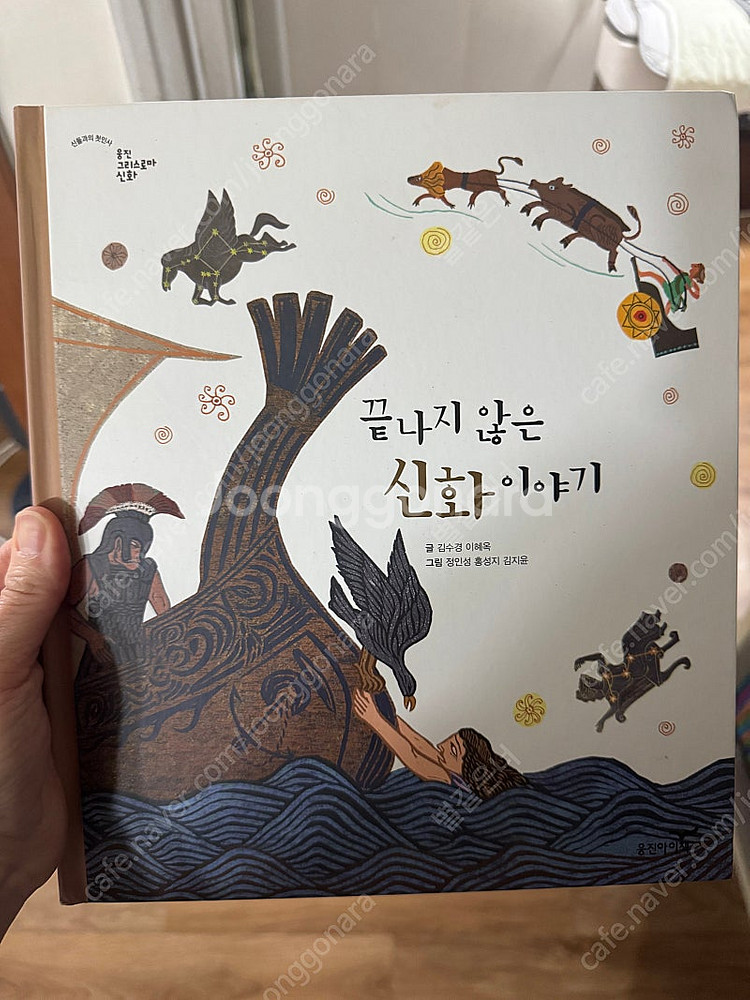 웅진 타임캡슐 한국사,세계사,그리스신회--4