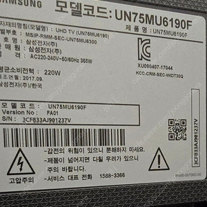 75인치 액정파손 tv