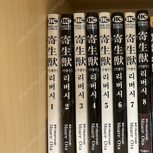 기생수 1-8권 및 리버시 전권