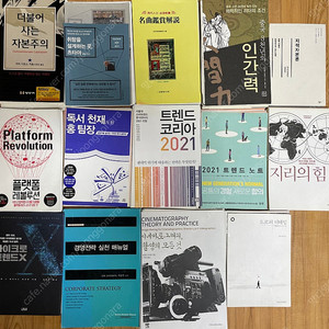 재단(책) 도서