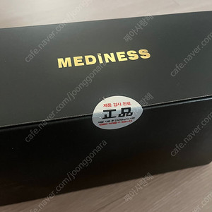 메디니스 손마사지기 새상품
