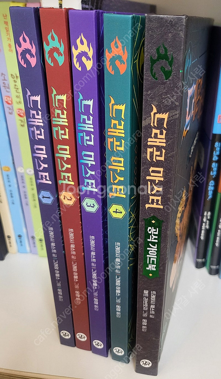 드레곤 마스터 5권 택포--1