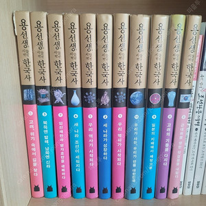 용선생 한국사 10권