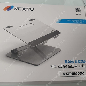 넥스트유 노트북 거치대