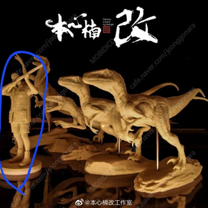 본심남개 랩터 스쿼드 롤랜드 인간피규어 구매합니다.