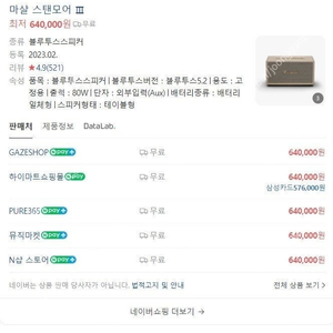 [서울] 마샬 스탠모어3 블랙 미개봉 새상품 급처합니당!!