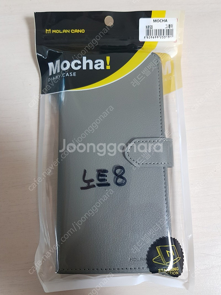 갤럭시 노트8 지갑케이스 그레이색 검은색 2개 4천원에...--0