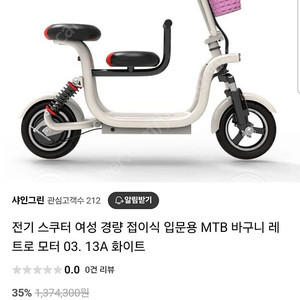 두두, 전동스쿠터, 이디, YIDI, 포켓코코, 여성 경량 전기스쿠터