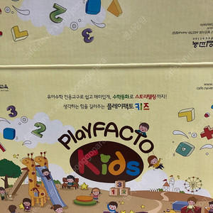 플레이팩토 키즈 3단계 팝니다.