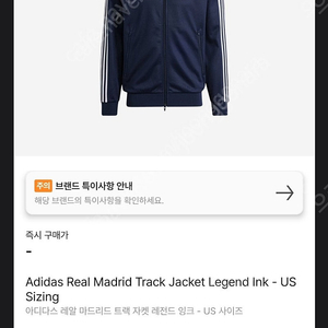 [가격내림] 아디다스 레알 마드리드 트랙 자켓 레전드 잉크 - US M사이즈