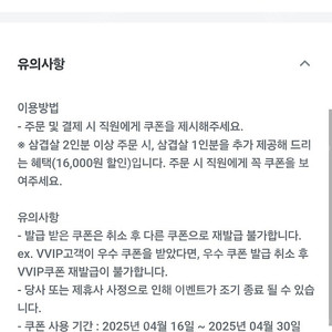 고반식당 유플투쁠 삼겹살1인분 무료 천원