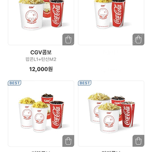 CGV 콤보, 더블콤보, 라지콤보 할인쿠폰 1500원(~4/30)