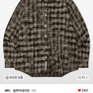필루미네이트 오버핏 데미지 워시드 체크셔츠 브라운 L