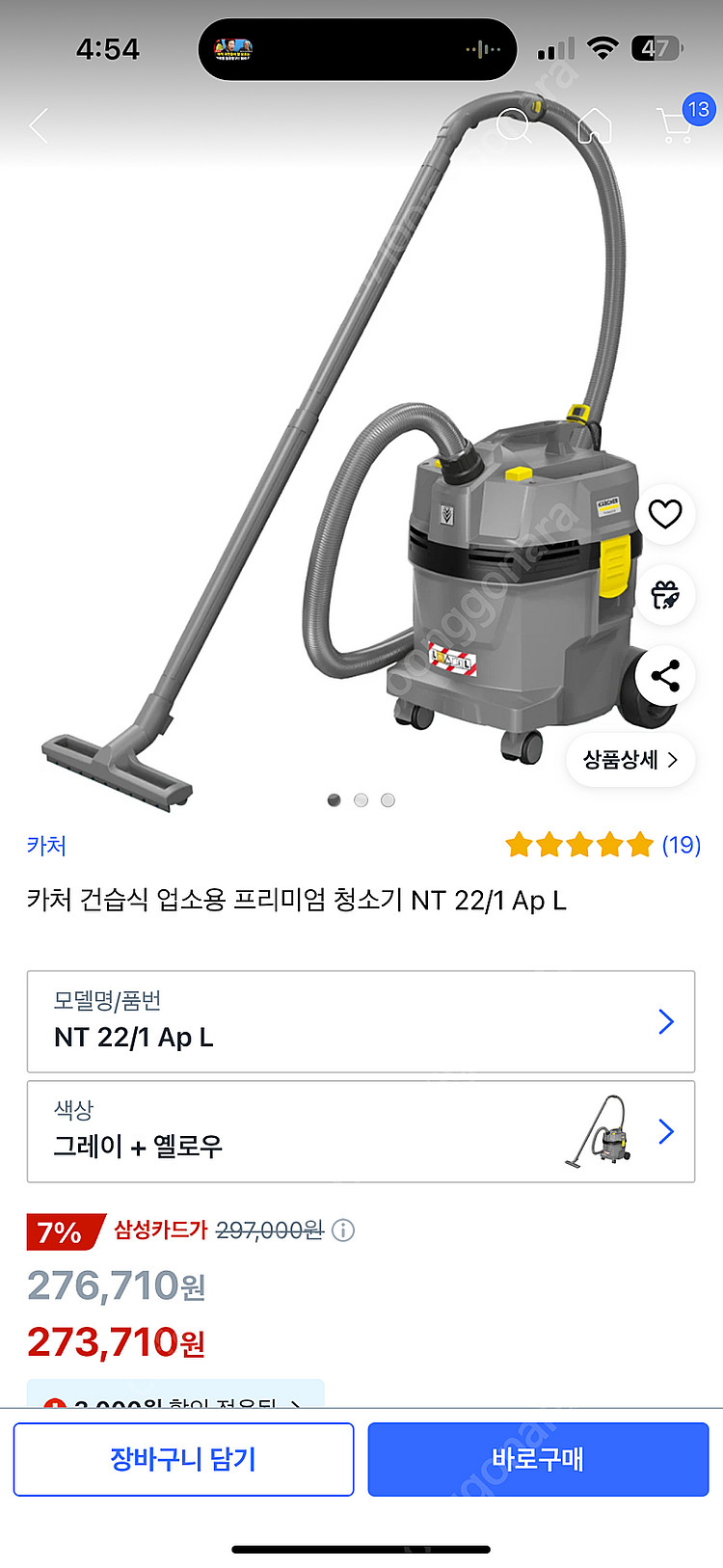 카처 건습식 업소용 프리미엄 청소기 NT 22/1 Ap...--1