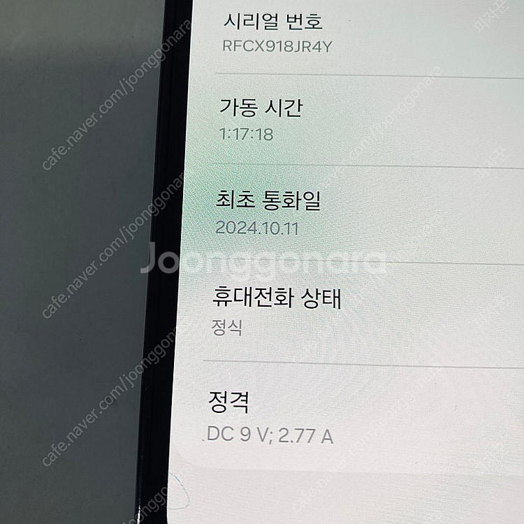 갤럭시 와이드7 블루 128기가 새폰급 S급! 13만원...--6