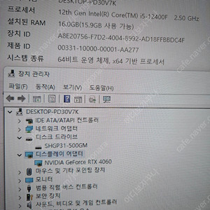 1년 조금넘게 사용한 게임용본체 모니터 싸게 넘겨봅니다! 구성품많아요! RTX4060
