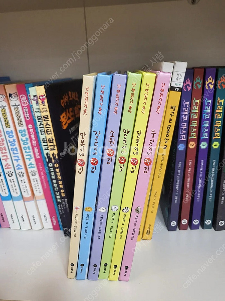 떡집 시리즈 6권 택포--0