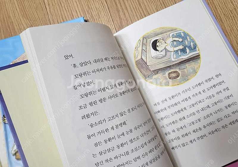 떡집 시리즈 6권 택포--4