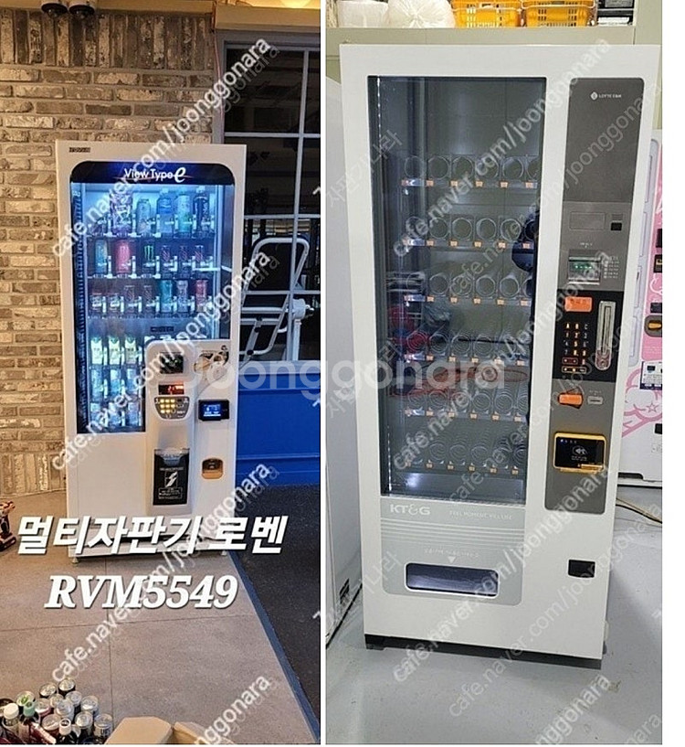 커피머신 무인카페 중고 멀티자판기 LVM483 LVM4...--3