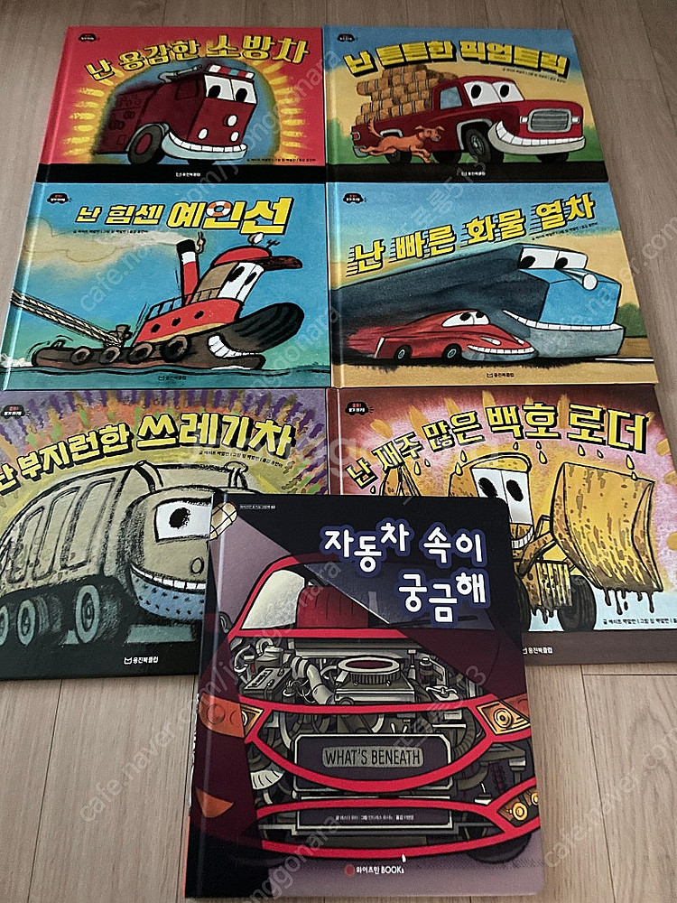 출동 탈것 친구들(웅진)--1